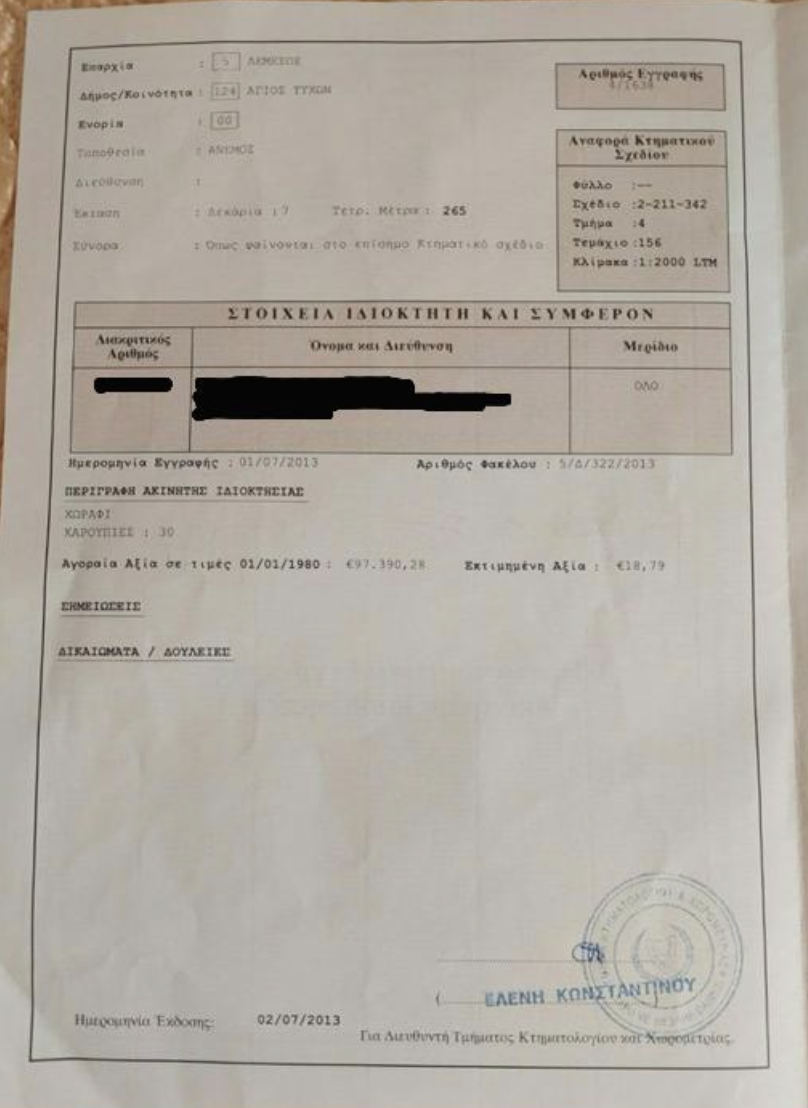 Residential field image 2