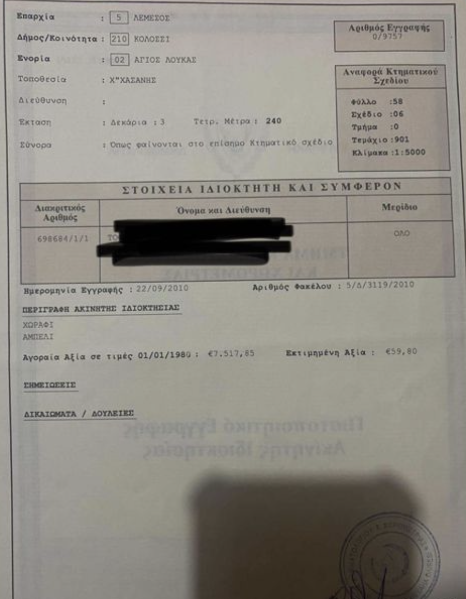 Residential field image 2