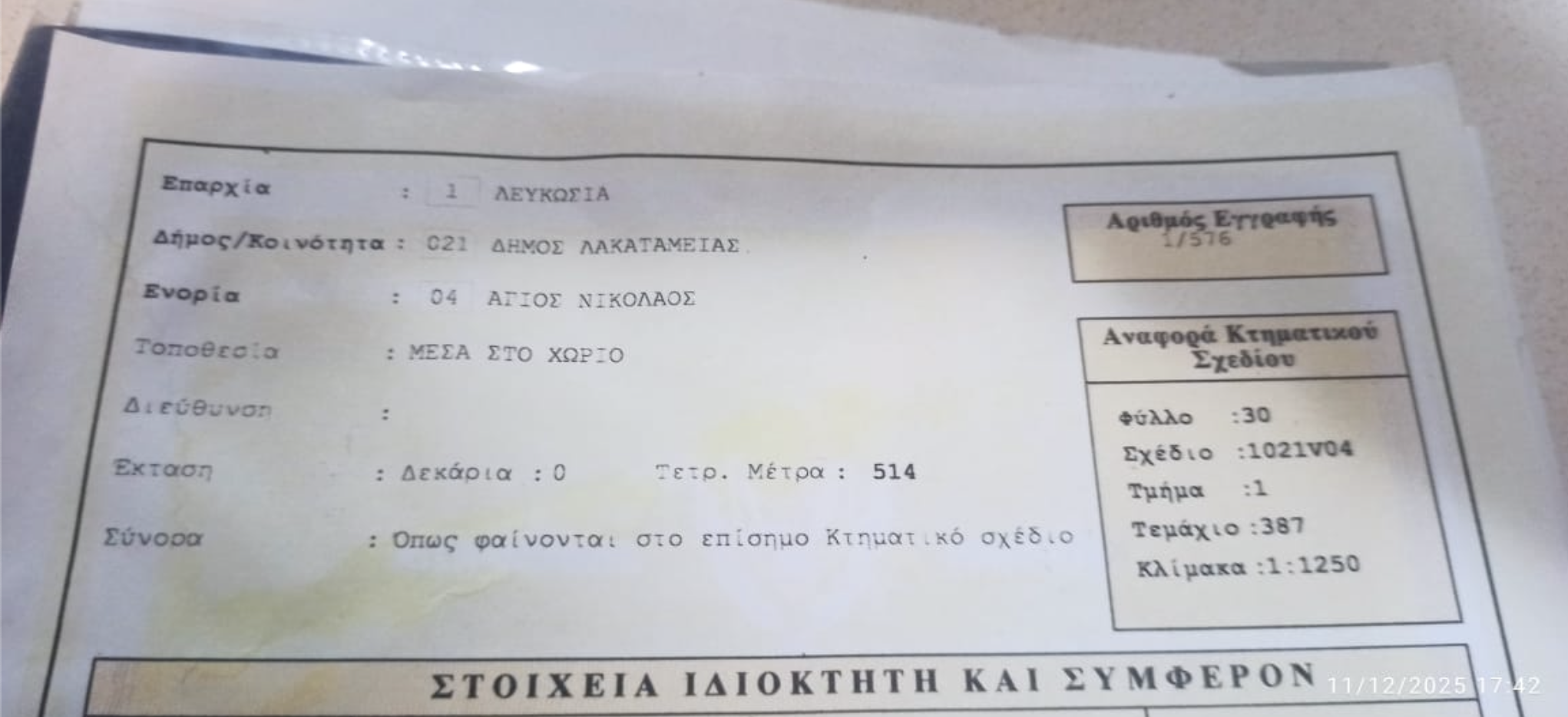 Residential plot image 2