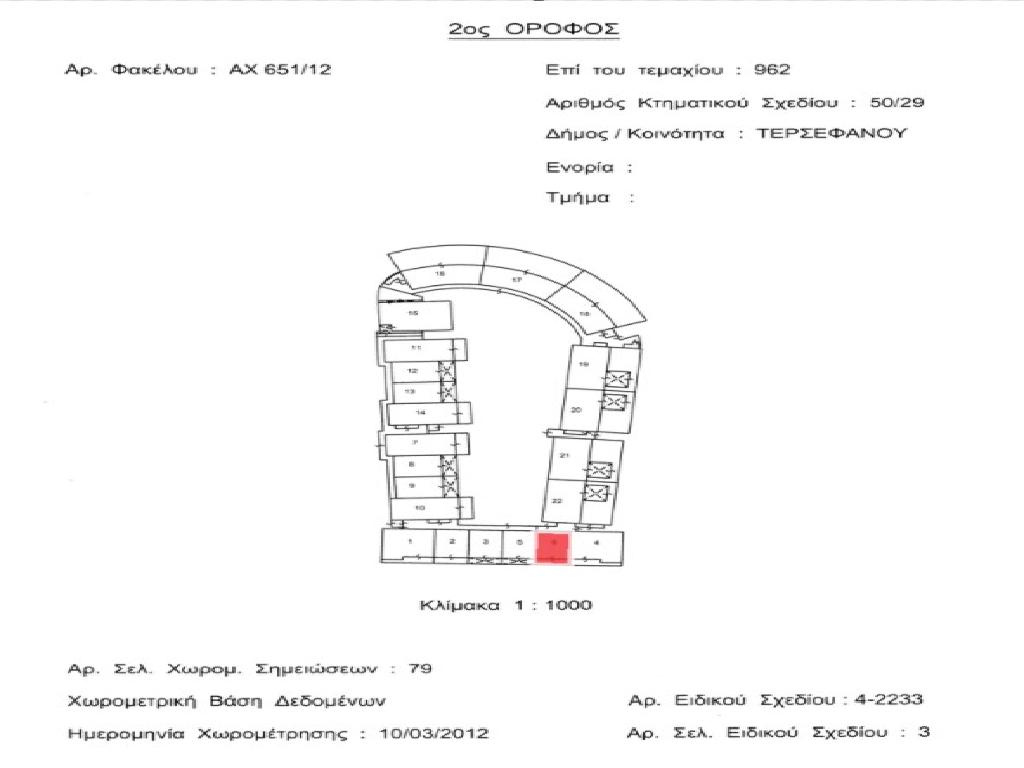 For Sale: 1-Bedroom Apartment in Tersefanou, Larnaca image 3
