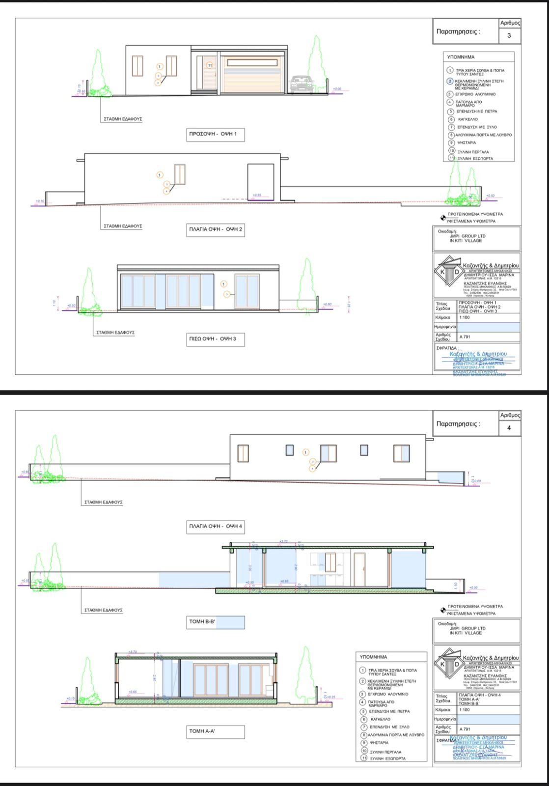 🏡 Brand New 3-Bedroom Detached House | Kiti, Larnaca image 8