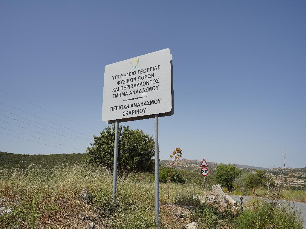 🌾 Agricultural Field for Sale – Skarinou, Larnaca image 5