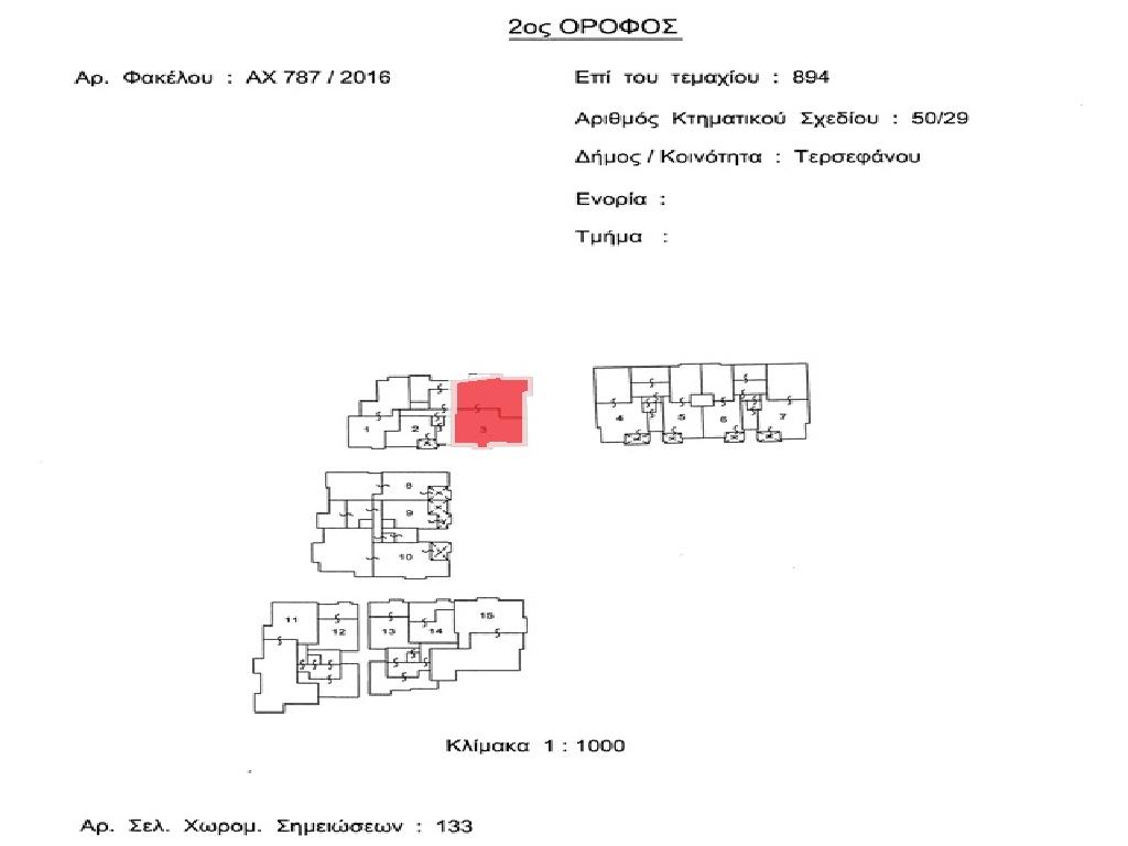 Two-Bedroom Apartment with Large Veranda – Tersefanou image 2