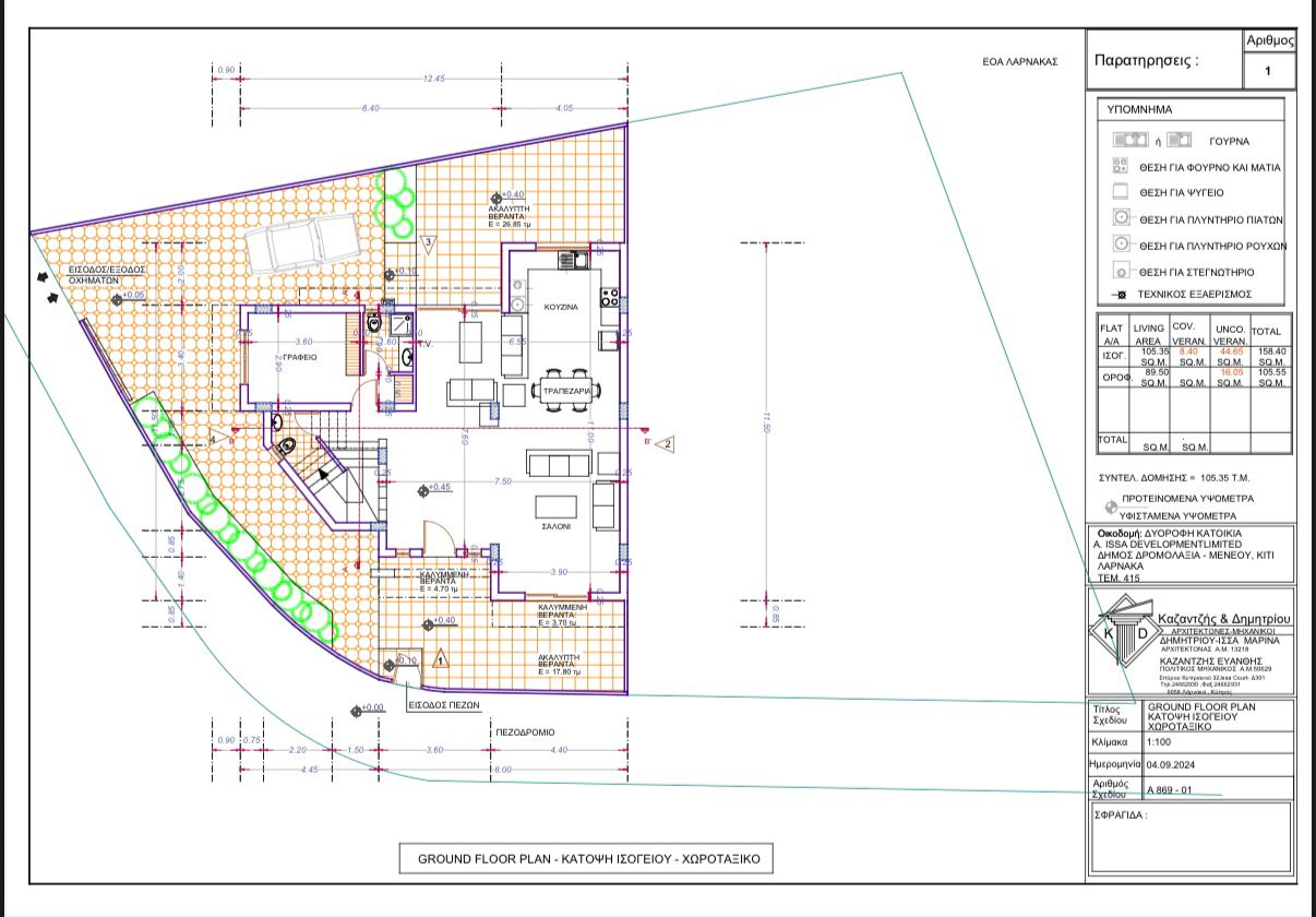 4 Bedroom Detached house image 18