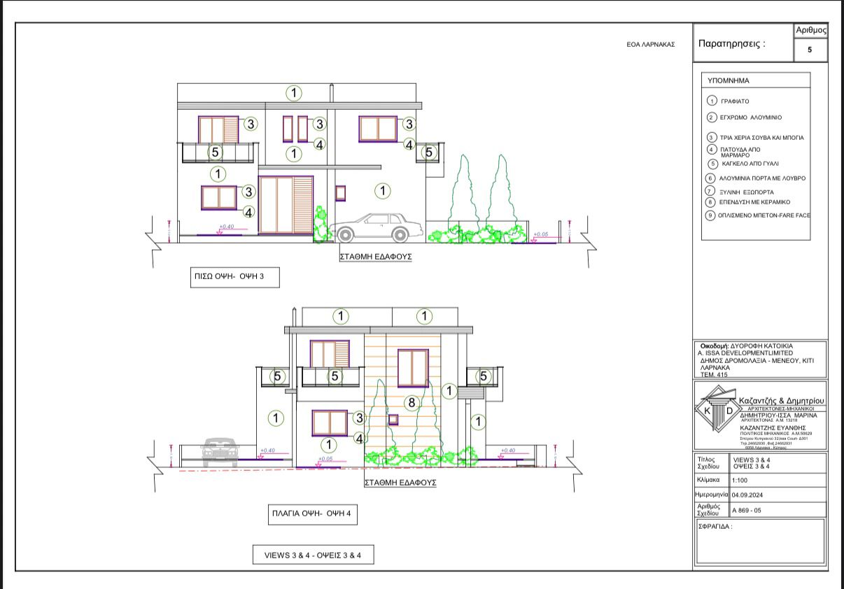 4 Bedroom Detached house image 23