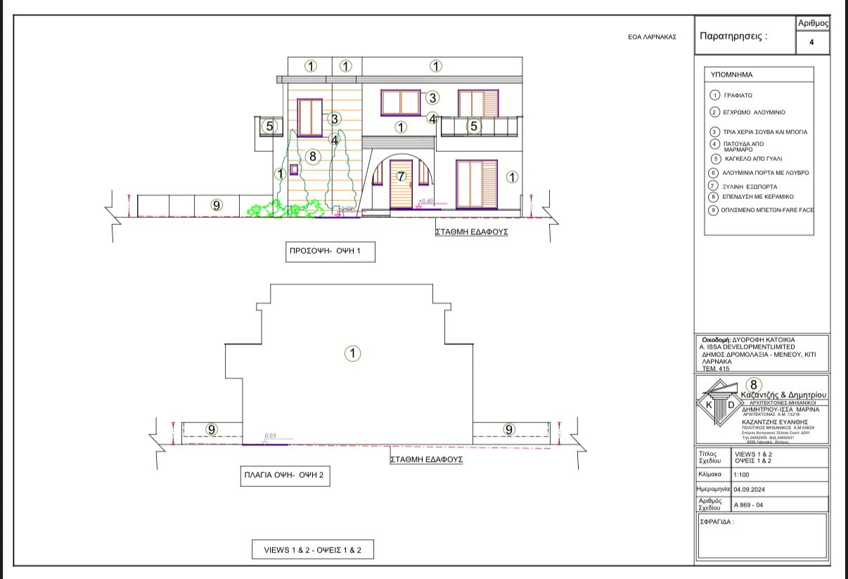 4 Bedroom Detached house image 19