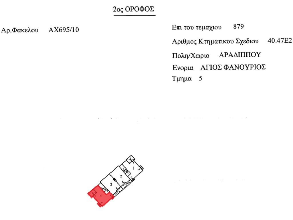 Two Bedroom Apartment - Aradippou, Larnaca image 3