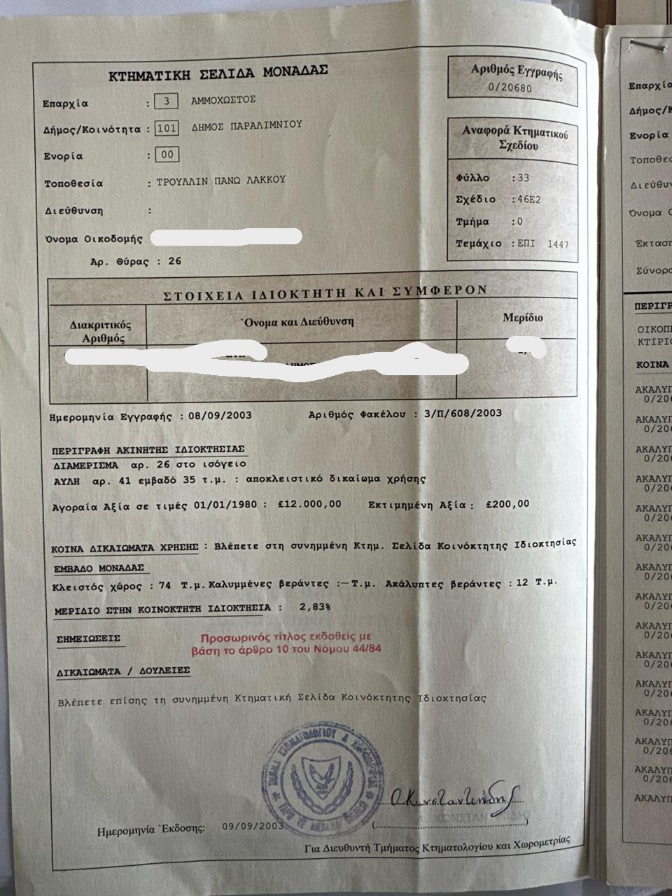 Three bedroom apartment - Famagusta, Paralimni image 16