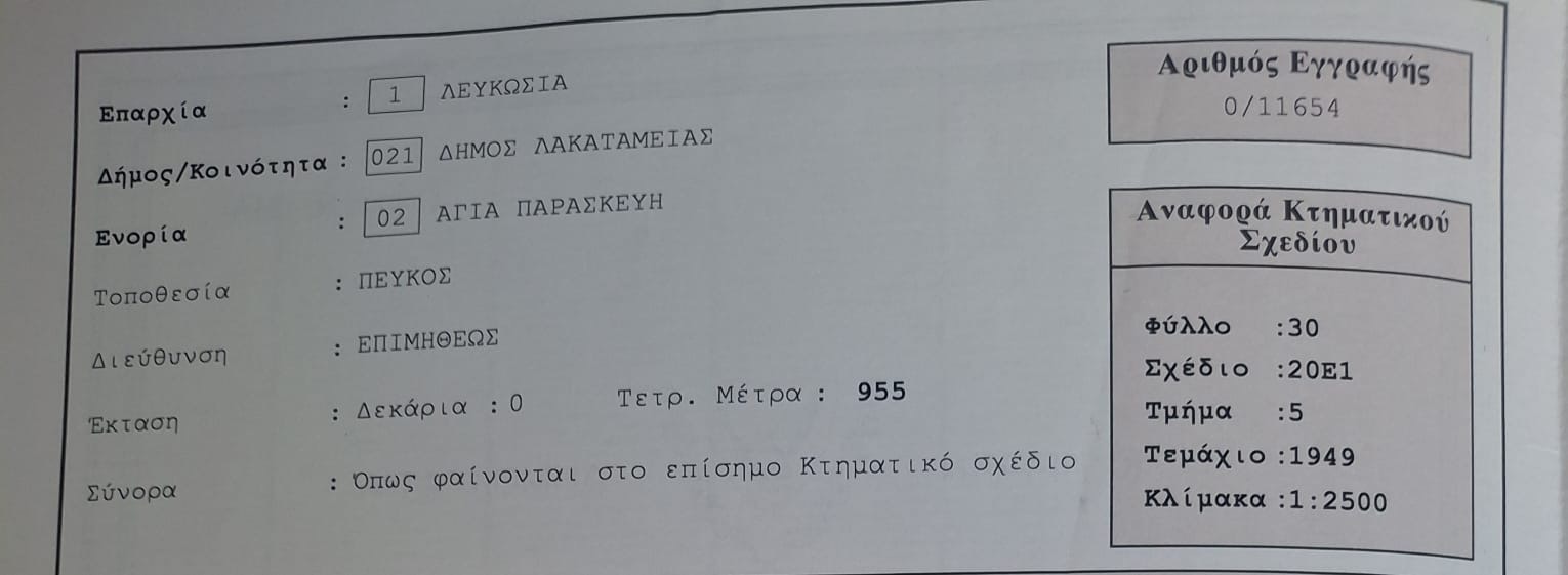 Residential Plot Lakatamia image 4