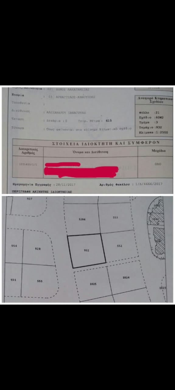 Residential Plot - Arxaggelos, Nicosia image 4