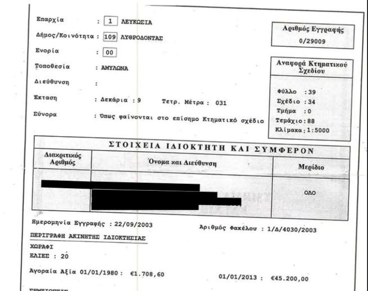 🌿 Agricultural Field for Sale – 9,000 m² image 2