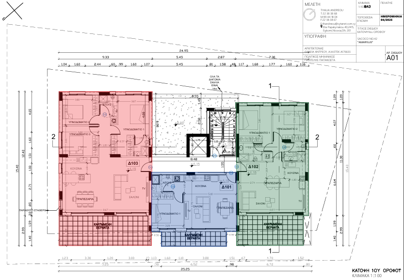 Three Bedroom Apartment - Agioi Omologites image 5