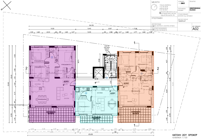 Three Bedroom Apartment - Agioi Omologites image 6