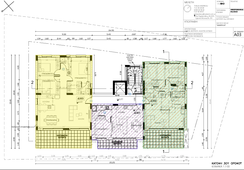 Three Bedroom Apartment - Agioi Omologites image 7
