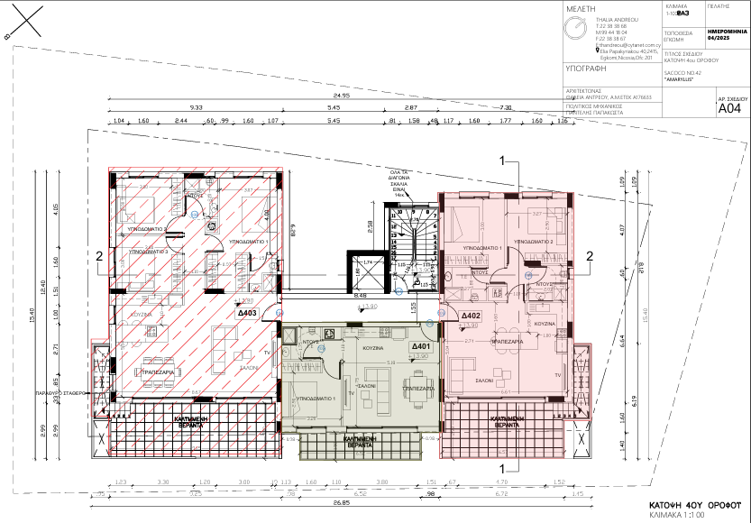 Three Bedroom Apartment - Agioi Omologites image 8