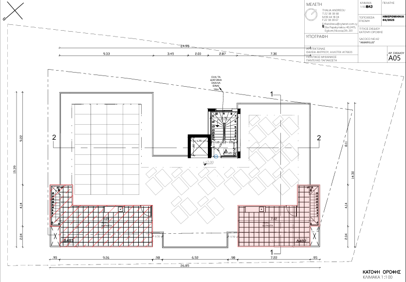 Three Bedroom Apartment - Agioi Omologites image 9