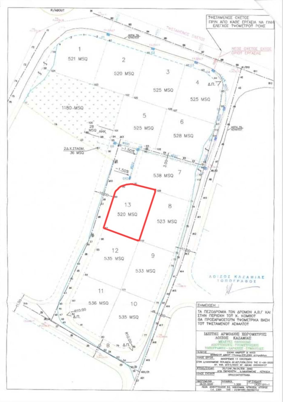 Residential Plot - Lakatameia, Nicosia
